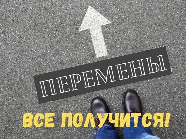 Поздравления с новой работой