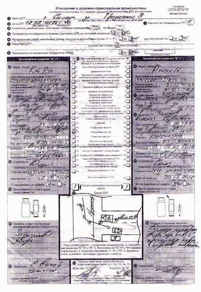 Европротокол, который мы составили после ДТП. Второй участник написал «с виной согласен» и поставил свою подпись