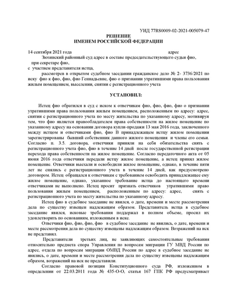 Недобросовестный продавец отказался выписываться из квартиры – пришлось принудить