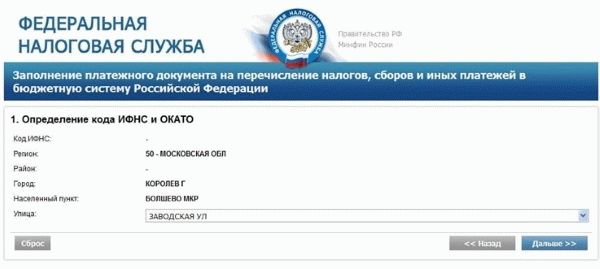 сайт Налоговой службы