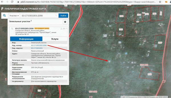 Как узнать кадастровый номер земельного участка