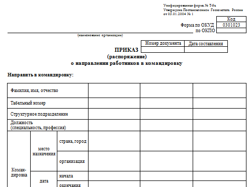 Форма Т-9а